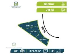 صورةمخطط ثنائي الأبعاد لـ: أرض للبيع في باربار - المحافظة الشمالية, صورة 1