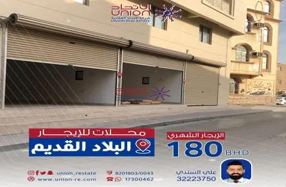 Outdoor Building image for: Shop - Studio for rent in Bilad Al Qadeem - Manama - Capital Governorate, Image 1