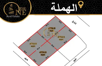 أرض - استوديو للبيع في الهملة - المحافظة الشمالية