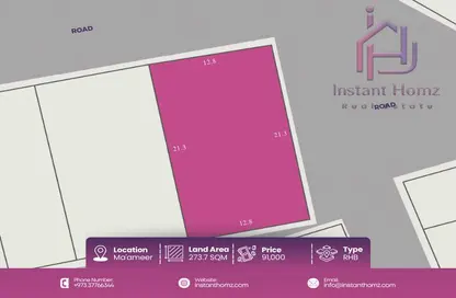 أرض - استوديو للبيع في المعامير - المحافظة الوسطى