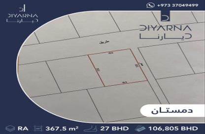 أرض - استوديو للبيع في دمستان - المحافظة الشمالية
