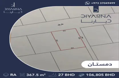 أرض - استوديو للبيع في دمستان - المحافظة الشمالية