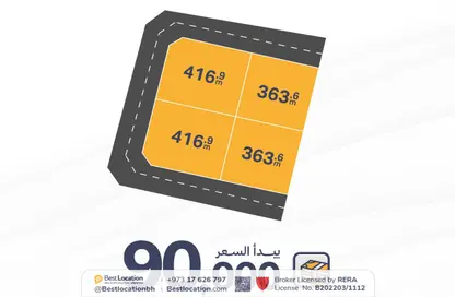 أرض - استوديو للبيع في بوكوارة - الرفاع - المحافظة الجنوبية