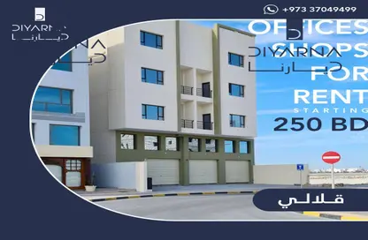Office Space - Studio - 2 Bathrooms for rent in Galali - Muharraq Governorate