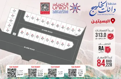 أرض - استوديو للبيع في البسيتين - المحرق