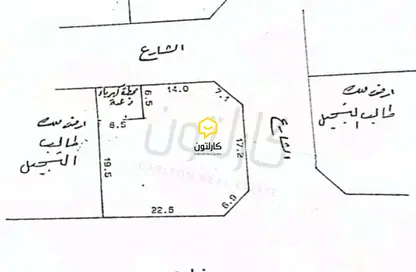 أرض - استوديو للبيع في المالكية - المحافظة الشمالية