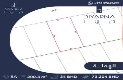 أرض - استوديو للبيع في الهملة - المحافظة الشمالية