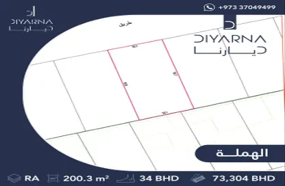 Land - Studio for sale in Hamala - Northern Governorate