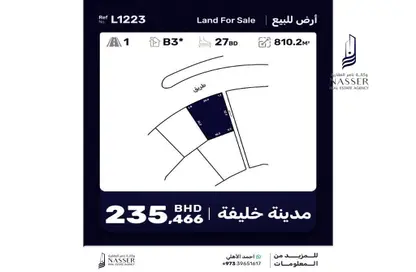 أرض - استوديو للبيع في عسكر - المحافظة الجنوبية