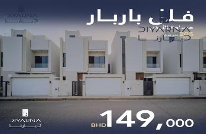 فيلا - 3 غرف نوم - 5 حمامات للبيع في باربار - المحافظة الشمالية