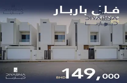 Villa - 3 Bedrooms - 5 Bathrooms for sale in Barbar - Northern Governorate