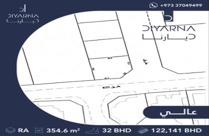 Land - Studio for sale in A'Ali - Central Governorate