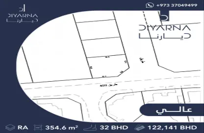 أرض - استوديو للبيع في عالي - المحافظة الوسطى