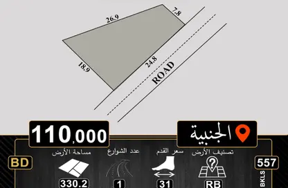 Land - Studio for sale in Janabiya - Northern Governorate