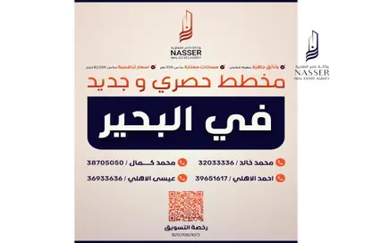 Land - Studio for sale in Al Bahair - Riffa - Southern Governorate
