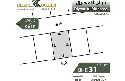 أرض - استوديو للبيع في ديار المحرق - المحرق