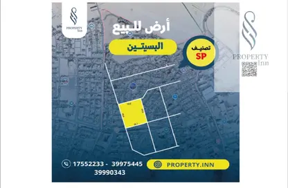 أرض - استوديو للبيع في البسيتين - المحرق
