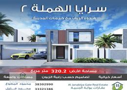 Villa - 4 bedrooms - 6 bathrooms for sale in Hamala - Northern Governorate