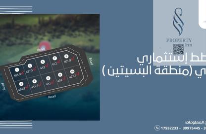 أرض - استوديو للبيع في البسيتين - المحرق