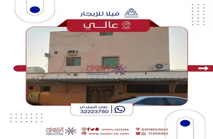 Outdoor Building image for: Villa - 4 Bedrooms - 3 Bathrooms for rent in A'Ali - Central Governorate, Image 1