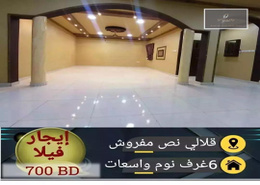 Villa - 6 bedrooms - 6 bathrooms for rent in Galali - Muharraq Governorate