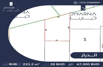 Land - Studio for sale in Diraz - Northern Governorate