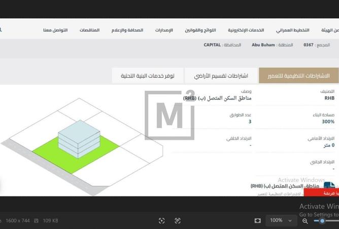 973751 - صورة العقار 3