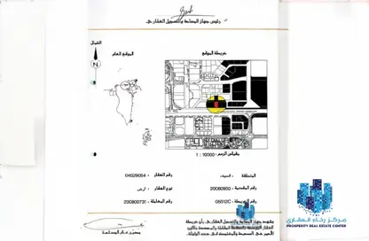 Land - Studio for sale in Seef - Capital Governorate
