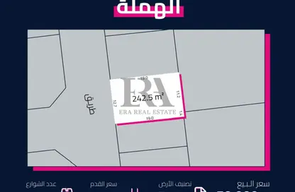 Land - Studio for sale in Hamala - Northern Governorate