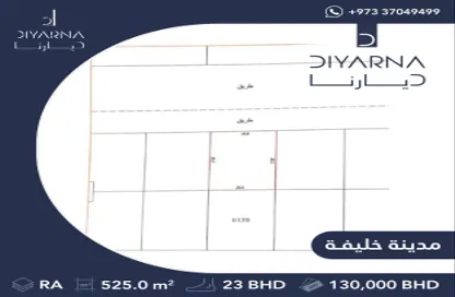 أرض - استوديو للبيع في عسكر - المحافظة الجنوبية