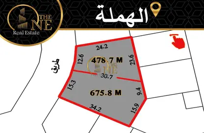 Land - Studio for sale in Hamala - Northern Governorate
