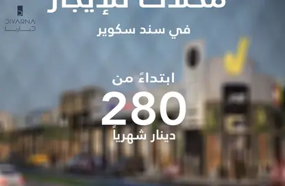 متجر - استوديو للايجار في سند - المحافظة الوسطى