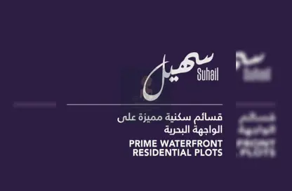 Land - Studio for sale in Marassi Al Bahrain - Diyar Al Muharraq - Muharraq Governorate