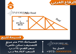 Land for sale in West Riffa - Riffa - Southern Governorate
