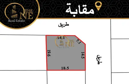Land - Studio for sale in Maqabah - Northern Governorate