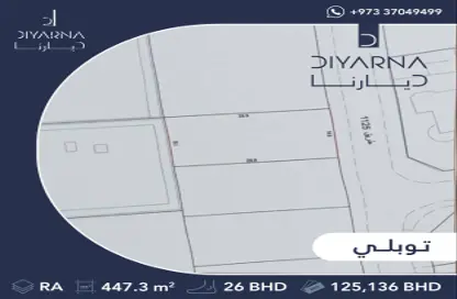 أرض - استوديو للبيع في توبلي - المحافظة الوسطى