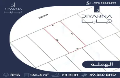 أرض - استوديو للبيع في الهملة - المحافظة الشمالية