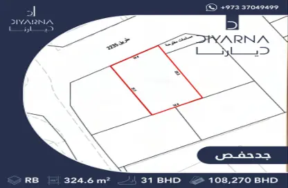 أرض - استوديو للبيع في جدحفص - المحافظة الشمالية
