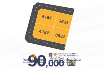 Land - Studio for sale in Bu Kowarah - Riffa - Southern Governorate