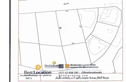 Land - Studio for sale in Jeblat Hebshi - Northern Governorate