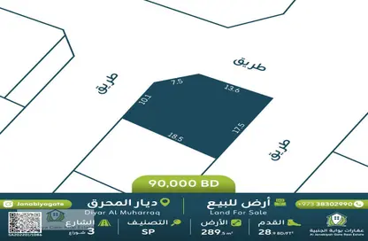 Land - Studio for sale in Marassi Al Bahrain - Diyar Al Muharraq - Muharraq Governorate