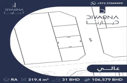 أرض - استوديو للبيع في عالي - المحافظة الوسطى