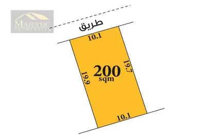 أرض - استوديو للبيع في الهملة - المحافظة الشمالية