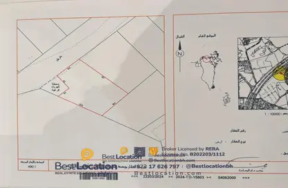 Land - Studio for sale in Al Daih - Northern Governorate