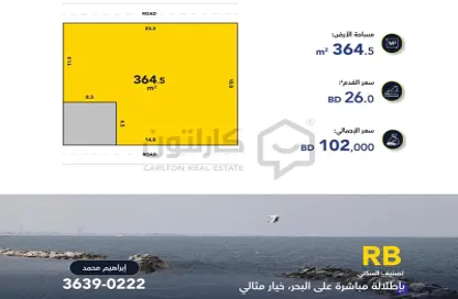 أرض - استوديو للبيع في الحد - المحرق