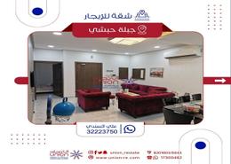 صورةغرفة المعيشة لـ: شقة - 3 غرف نوم - 3 حمامات للكراء في جبلة حبشي - المحافظة الشمالية, صورة 1