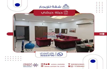 صورة لـ غرفة المعيشة شقة - 3 غرف نوم - 3 حمامات للايجار في جبلة حبشي - المحافظة الشمالية ، صورة رقم 1