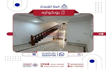 Stairs image for: Villa - 4 Bedrooms - 3 Bathrooms for rent in Bu Kowarah - Riffa - Southern Governorate, Image 1