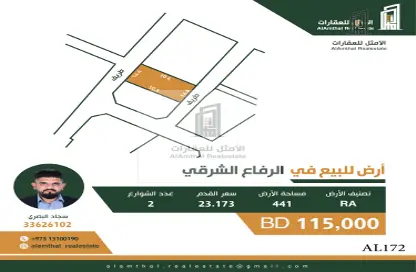 Land - Studio for sale in Riffa Al Sharqi - Riffa - Southern Governorate