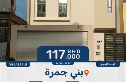 Villa - 3 Bedrooms - 4 Bathrooms for sale in Bani Jamra - Northern Governorate